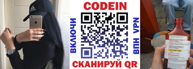 Кодеиновый сироп Lean напиток Lean (лин)  blacksprut ссылки  Демидов 